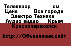 Телевизор Samsung 54 см  › Цена ­ 499 - Все города Электро-Техника » Аудио-видео   . Крым,Красноперекопск